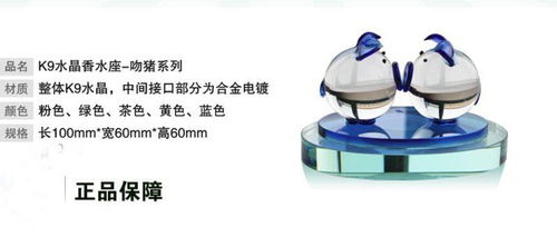 水晶玻璃吻猪香水摆饰 车内空间的灵动小确幸